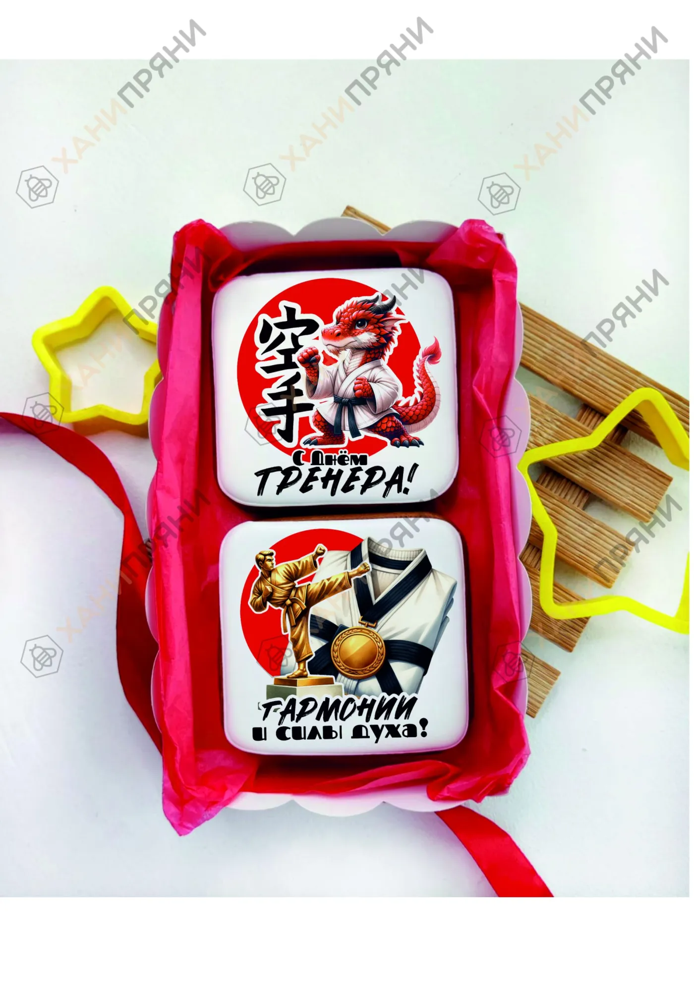 Набор "День тренера" — миниатюра 1
