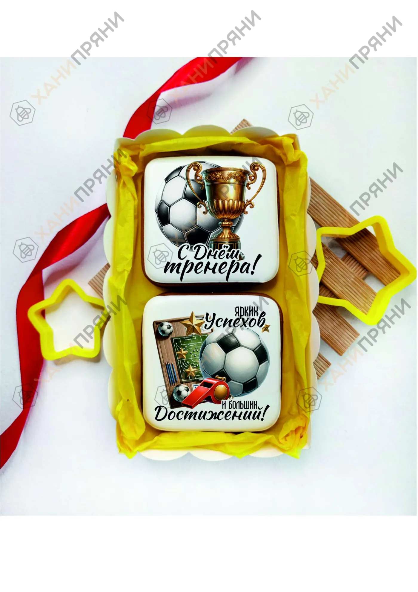 Набор "День тренера" — миниатюра 2