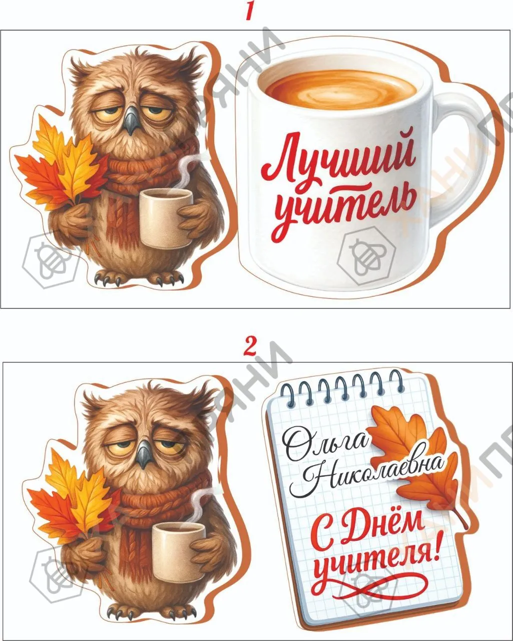 Набор учителю — миниатюра 3