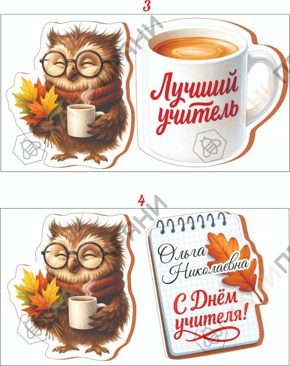 Набор учителю — миниатюра 4