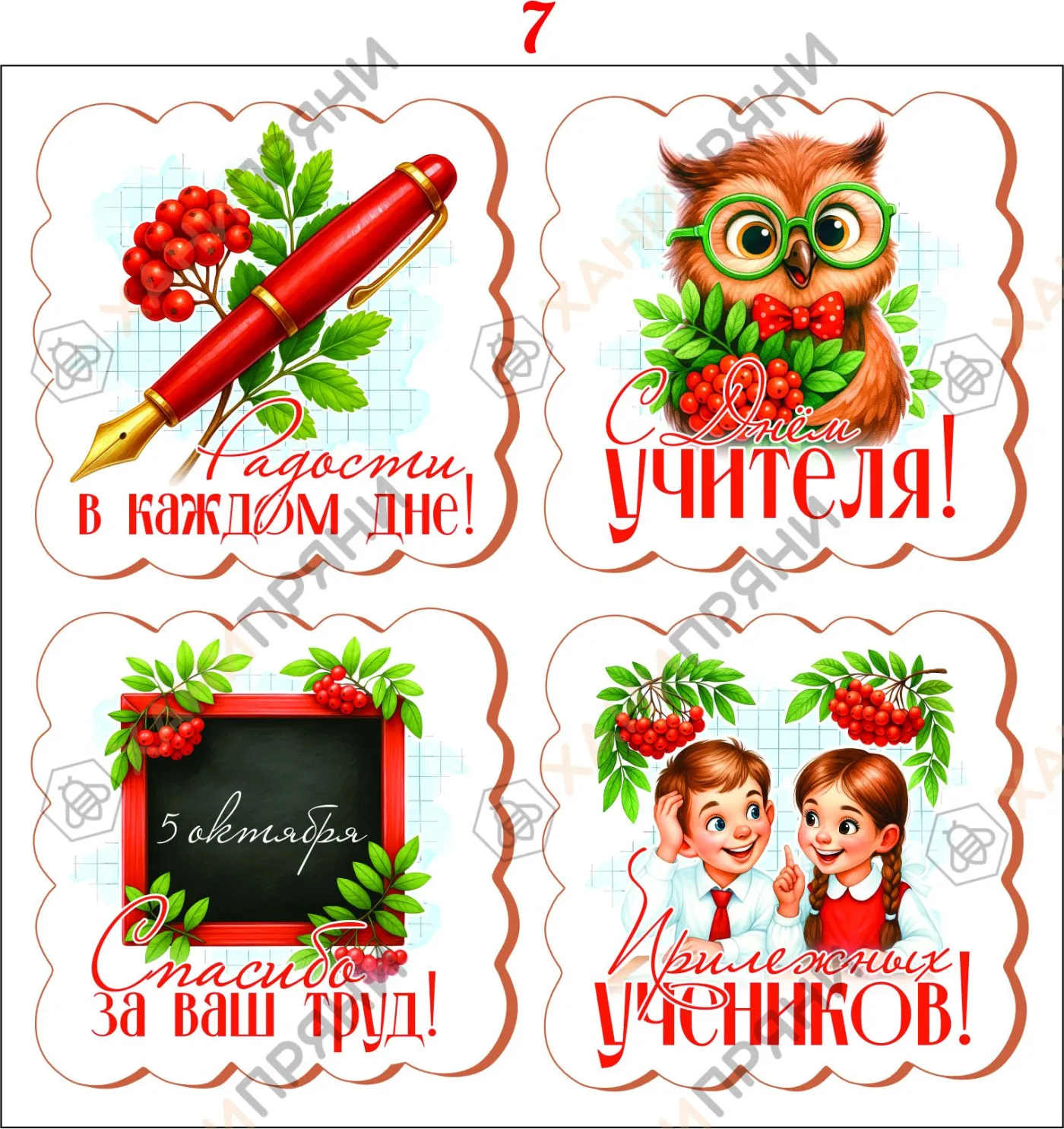 Набор учителю — миниатюра 4