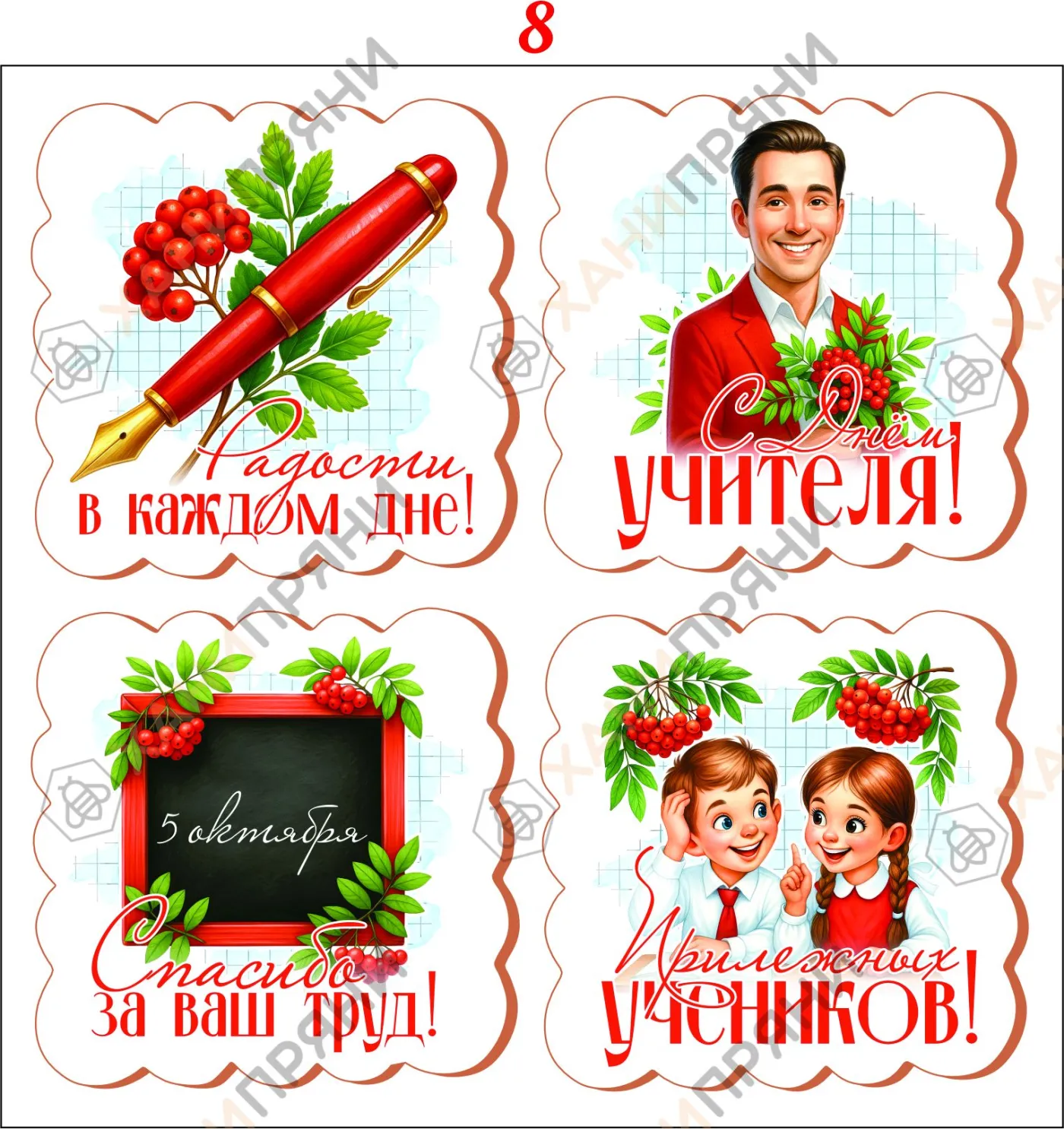 Набор учителю — миниатюра 5