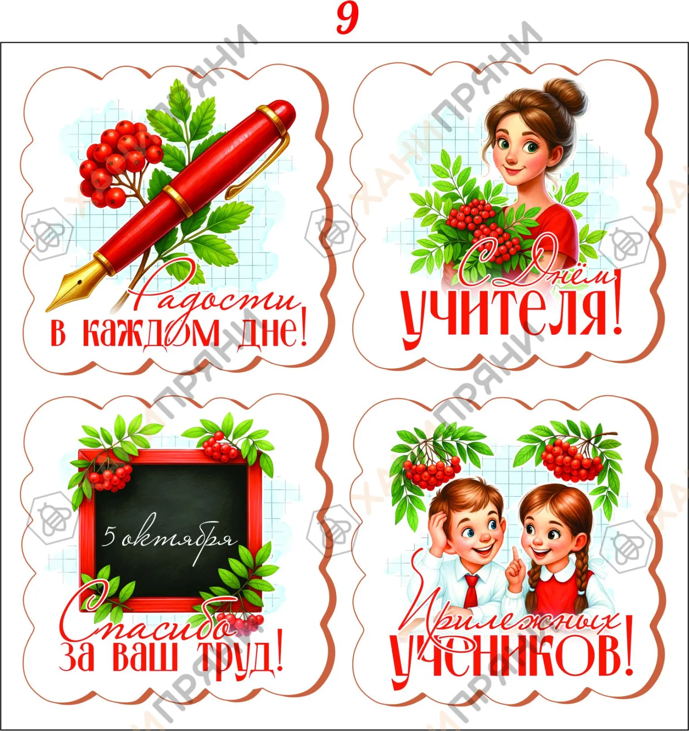 Набор учителю — миниатюра 6