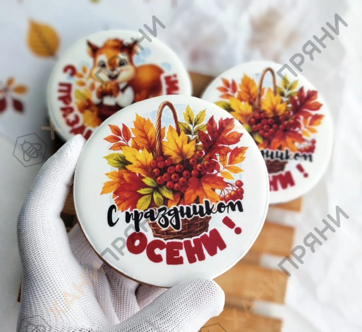 Круг "С праздником осени" — миниатюра 1