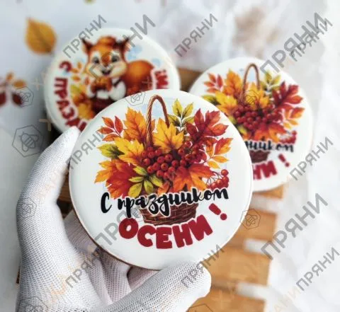 Пряник «Круг "С праздником осени"» во Владивостоке