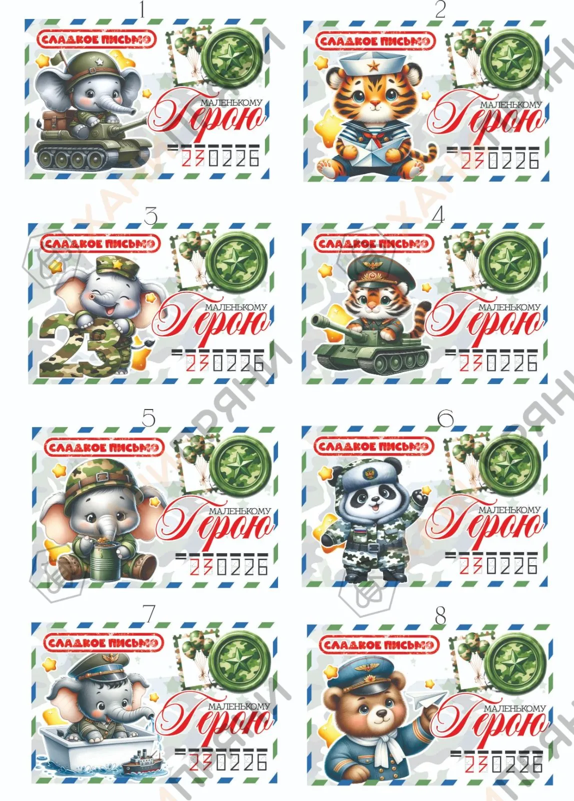 Письмо — миниатюра 2
